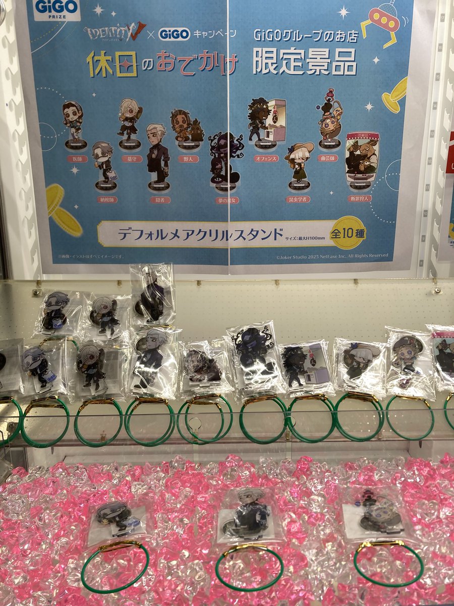 🌟景品情報🌟 第五人格×GiGOデフォルメアクリルスタンド～休日の