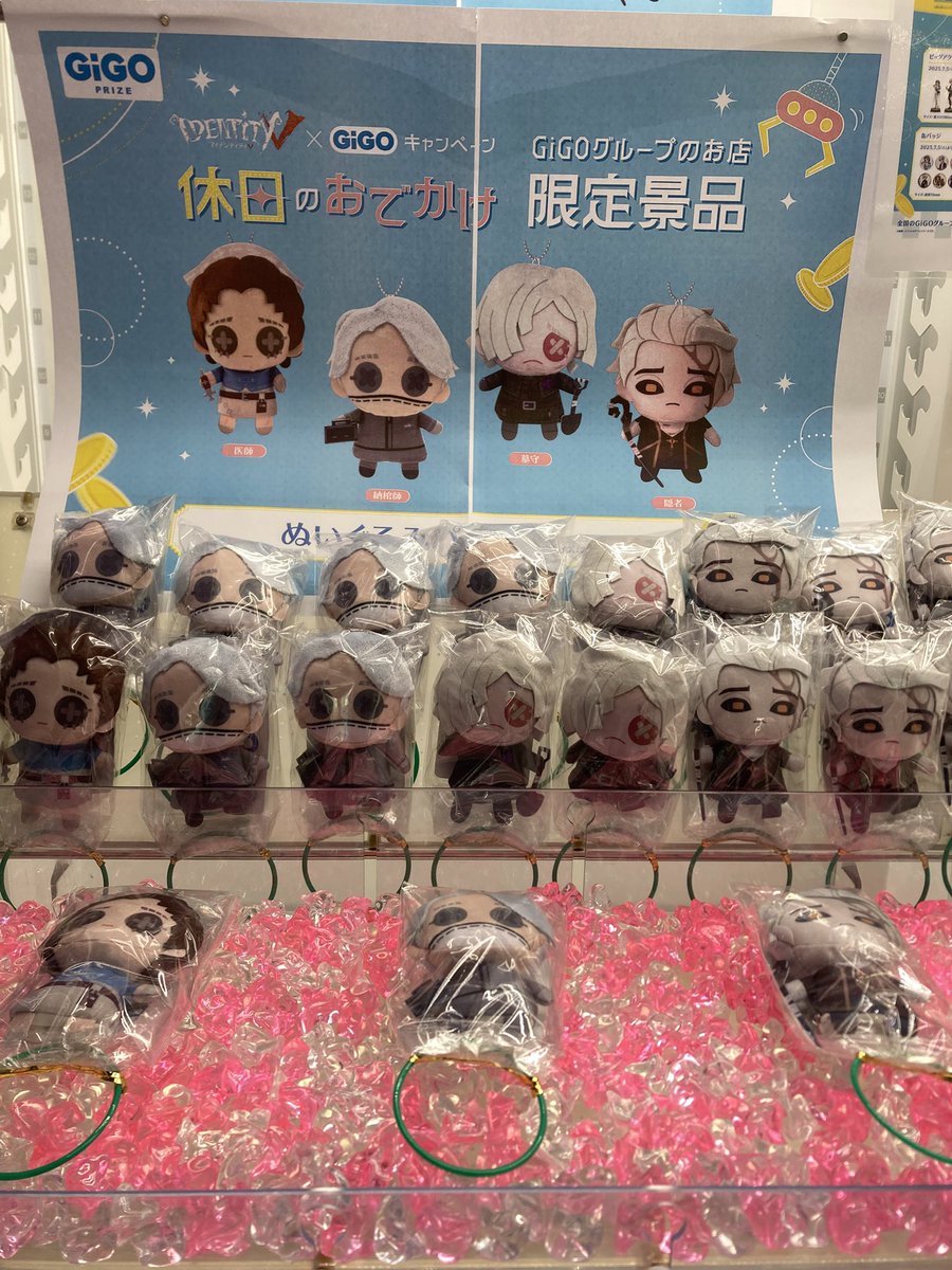 🌟景品情報🌟 第五人格×GiGOデフォルメアクリルスタンド～休日の