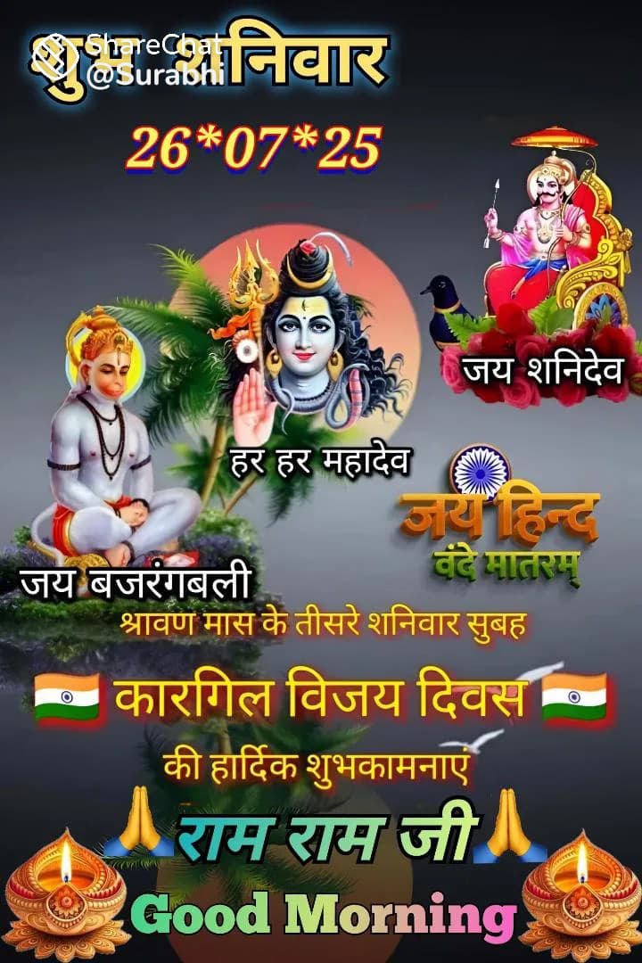 शुभ प्रभात 🙏