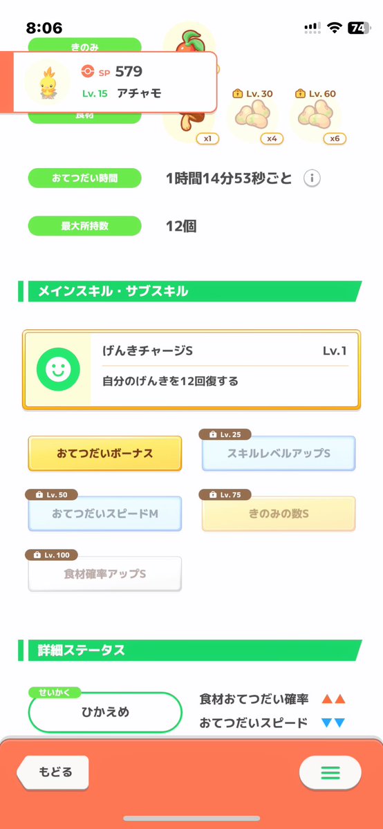 tukimi_gohan's tweet image. 75解放されたらミント食べさせていけます？🙄