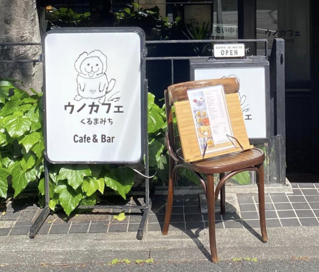 <a href="/shoutube1217/">宇野昌磨</a> ウノカフェくるまみちの看板は昌磨さんの画。
絵画の才能もあります！