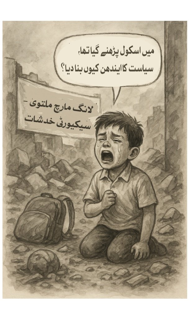 luckyiqbal99's tweet image. #FalseFlagAlert
#ChildrenAreNotTargets
#PoliticalEngineering
#StandWithImranKhan
#PakistanUnderAttack
#WeAreAwake
#StopKillingOurFuture 
🚨 جیسے ہی عمران خان کی تحریک کامیابی کی طرف بڑھتی ہے، "نامعلوم عناصر" حرکت میں آ جاتے ہیں 💣
ے