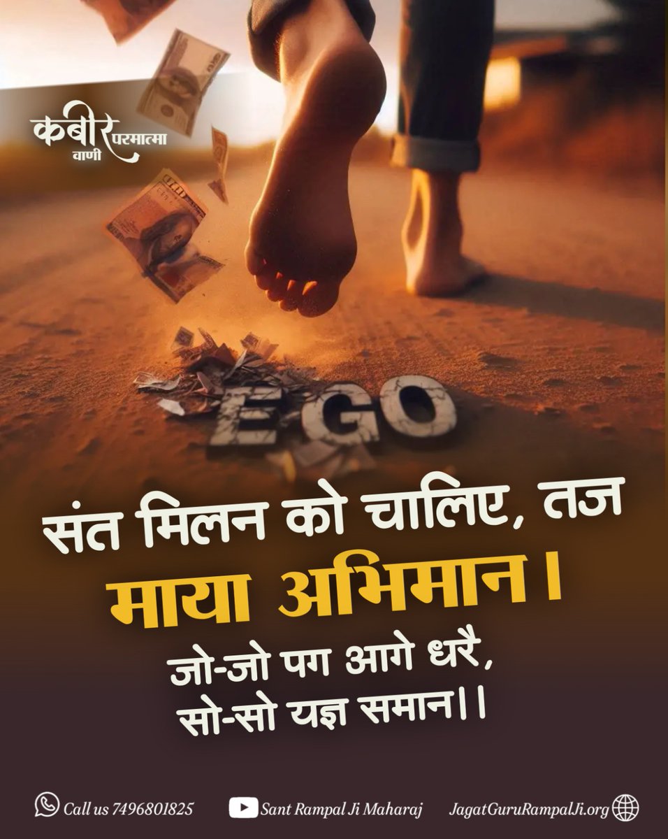 #SantRampalJiMaharaj