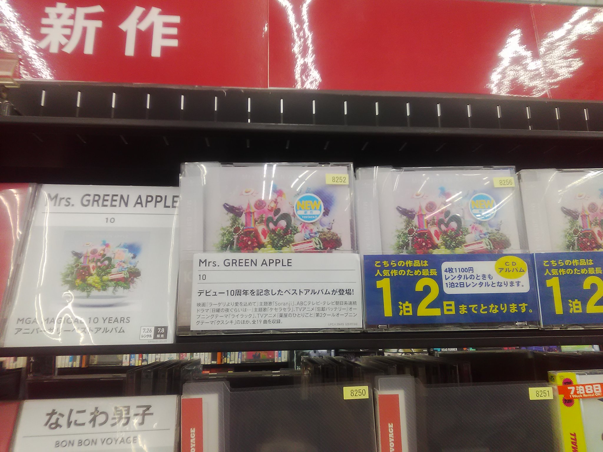 TSUTAYA相模大野店 on X: 