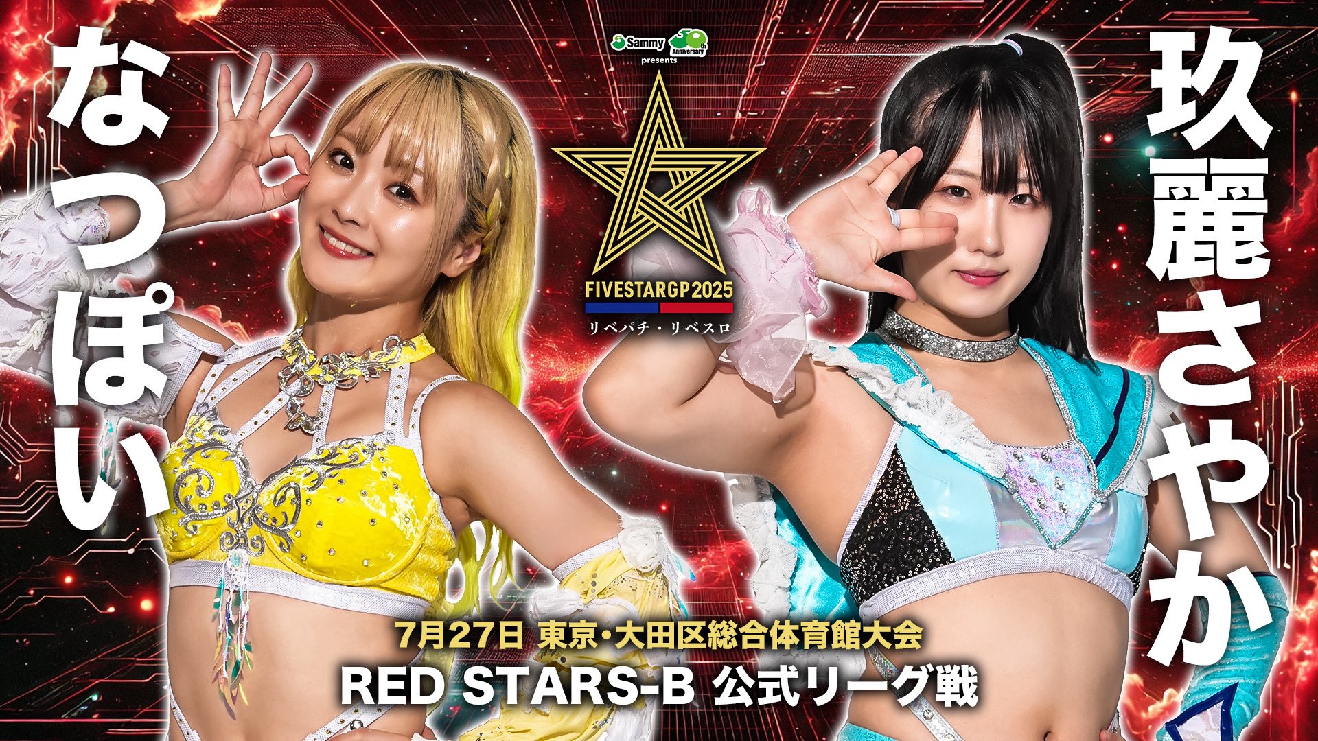 STARDOM　なつぽい　等身大タペストリー2022 Vol.1 STARDOMなつぽい等身大タペストリー2022 Vol.1（STARDOM なつ