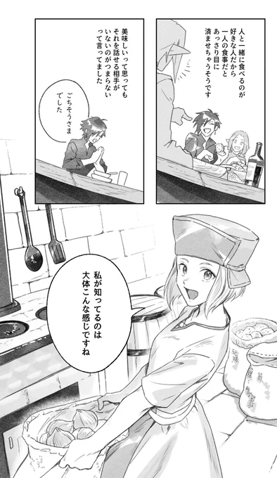 BonAppetit-With Your Smile- 【2/6】 