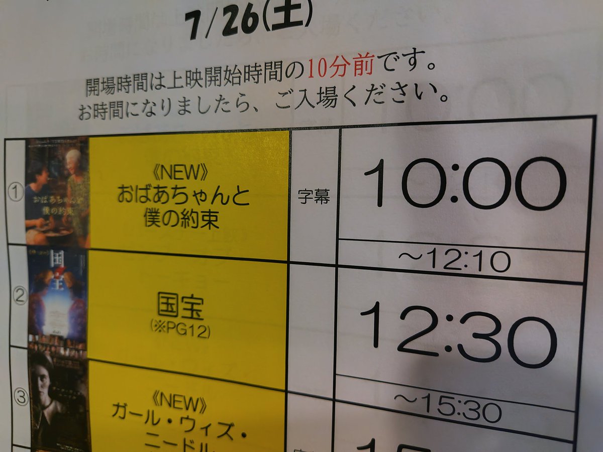 2周目🤭
#おばあちゃんと僕の約束