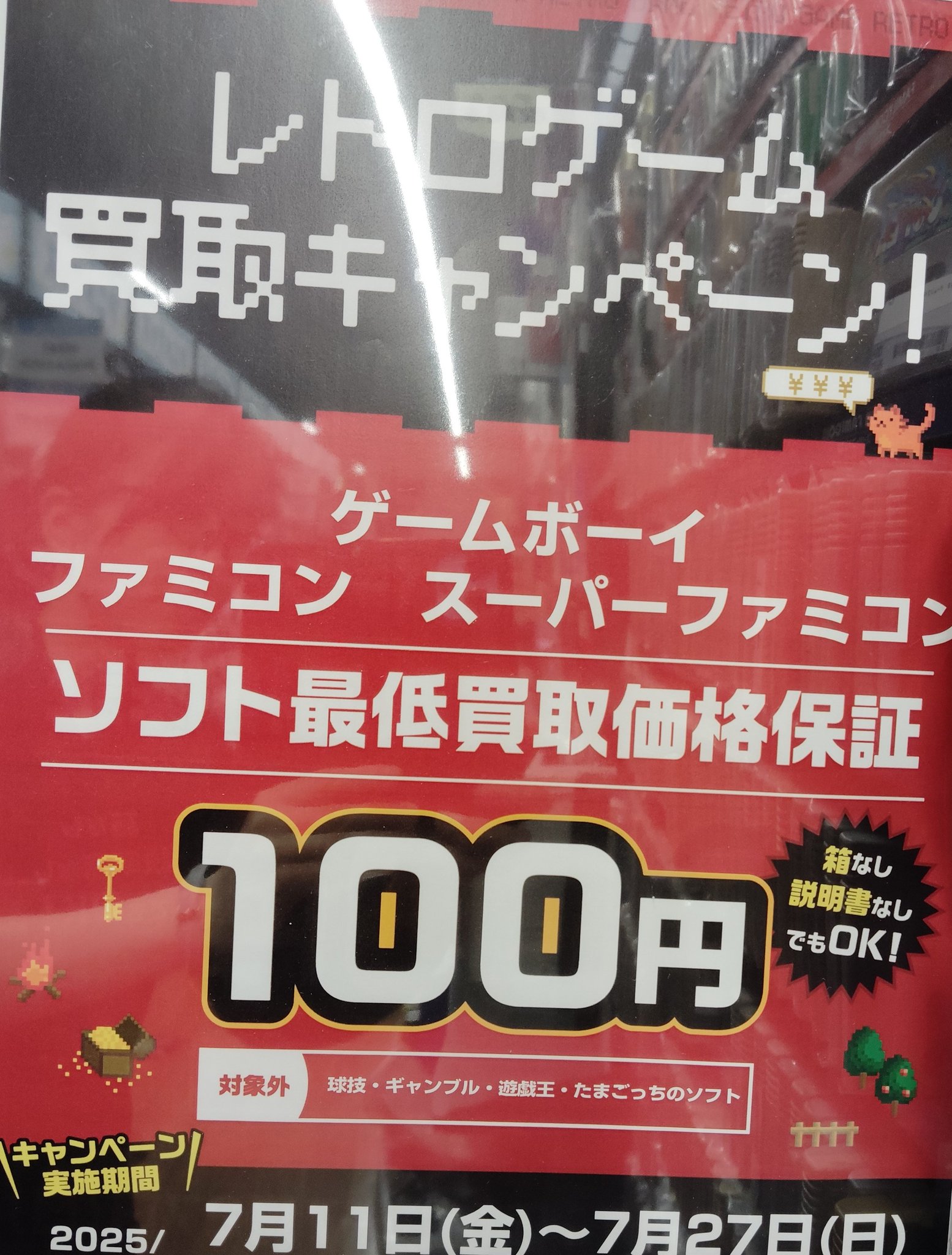 ソフトまとめ売り3つ　今だけお値下げ中 □ゲームコーナーより、switchソフト買取金額変更いたしました