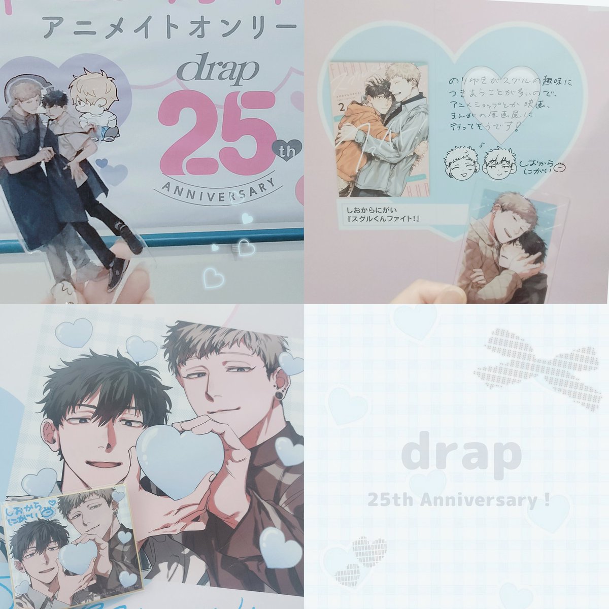 次男坊です。ページです♥️ しおから🐙 (@4_0nigai) / X