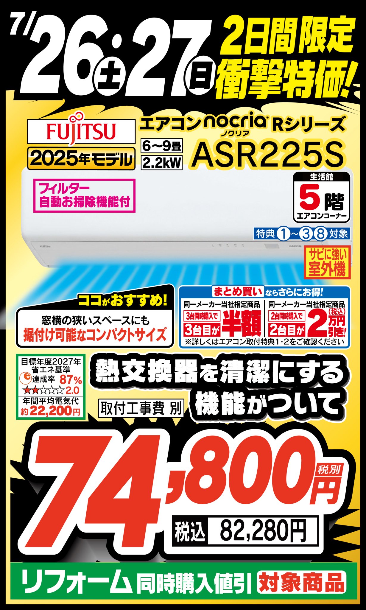 プレジデント　まとめ売り ヤマダデンキ LABI LIFE SELECT 品川大井町 on X: 