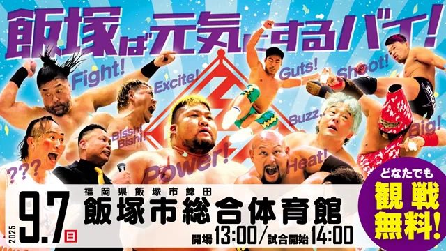 kyushupro_new's tweet image. 🕙スタート‼️
【2025年度ファンクラブ会員限定(ファミリー&amp;amp;プレミア)夏場限定先行座席の申し込み第ニ弾】

第ニ弾はどちらも先着です📢
🔸8.31 鳥栖大会
▶︎申し込み開始：7月26日（土） 10:00〜

🔸9.7 飯塚大会
▶︎申し込み開始：7月26日（土） 10:00〜

【申し込み方法】…