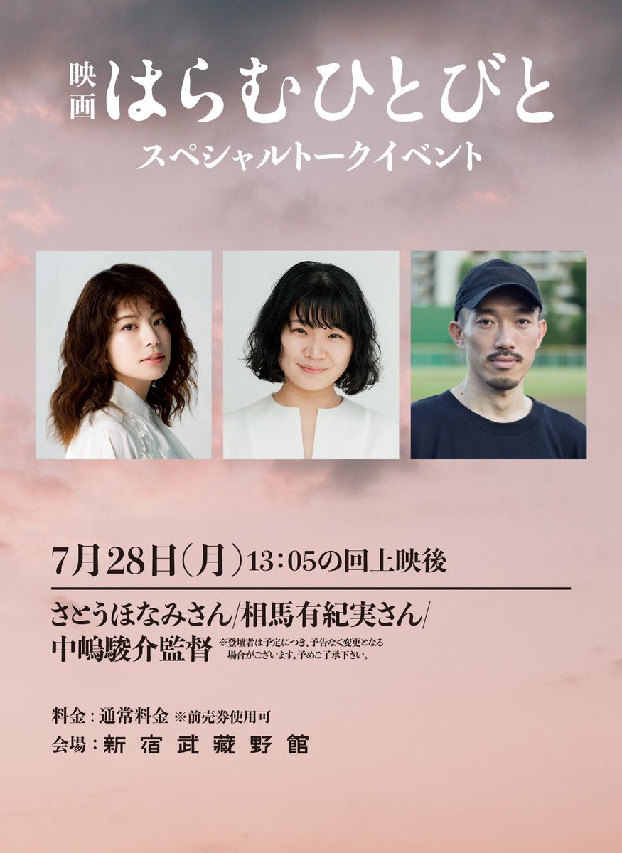 長編映画『はらむひとびと』 tweet media