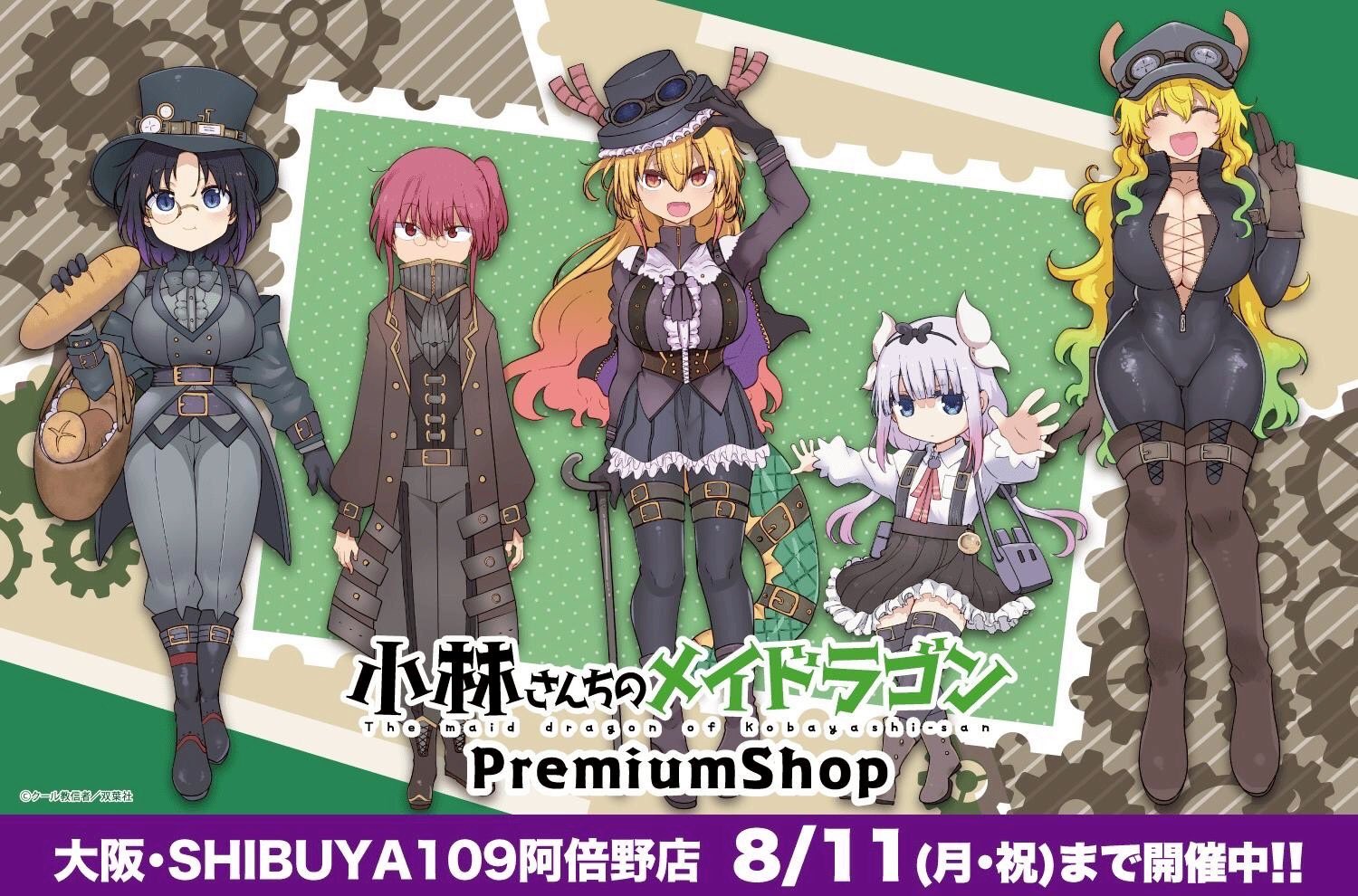 大阪】PremiumShop on X: 