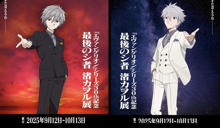 大阪 関西万博 アニメイト 限定 エヴァンゲリオン 渚カヲル 12個