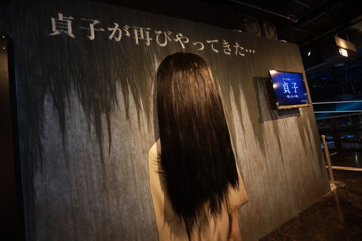 TokyoJoypolis's tweet image. 今日は何の日❓#幽霊の日👻
幽霊といえばホラー⁉
夏におすすめホラー❔アトラクションをご紹介👻
🏮MURDER LODGE
tokyo-joypolis.com/attraction/mur…
🏮妖屋敷~大江戸百鬼夜行奇譚~
tokyo-joypolis.com/attraction/aya…
🏮きっと来る…貞子~呪い占いの館~
tokyo-joypolis.com/attraction/sad……