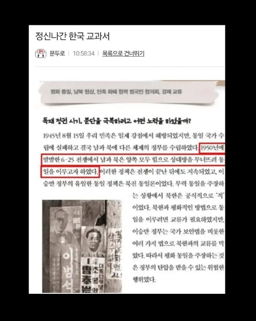 nixred828's tweet image. 미친새끼들인가?
탱크도 한대 없는나라에서 힘으로 상대를 무너뜨려?
이건 북한교과서냐?난 진짜 전교조가 세상에서 제일 싫다!!
미친새끼들 진짜 다 갈아버려야 한다!!