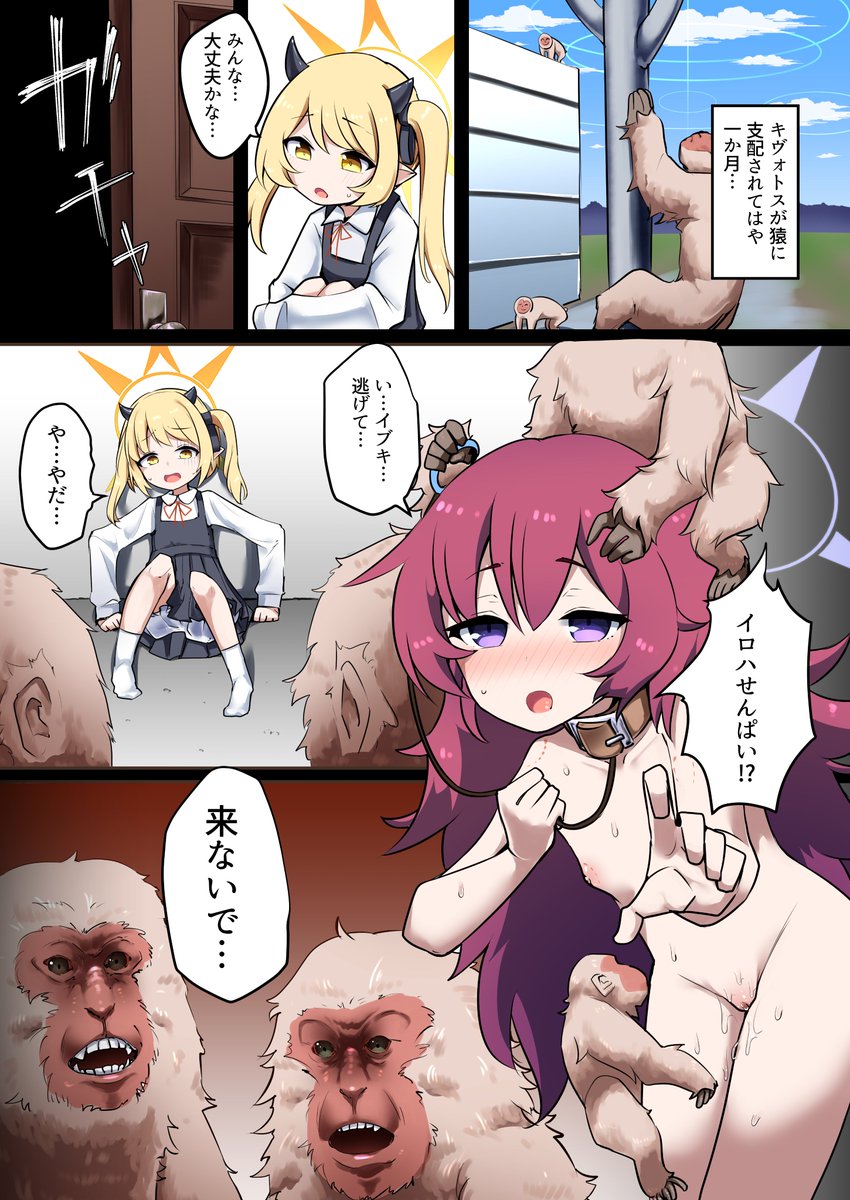 こちら、イブキとお猿さんで参加させていただいております！！
導入はこんな感じ…