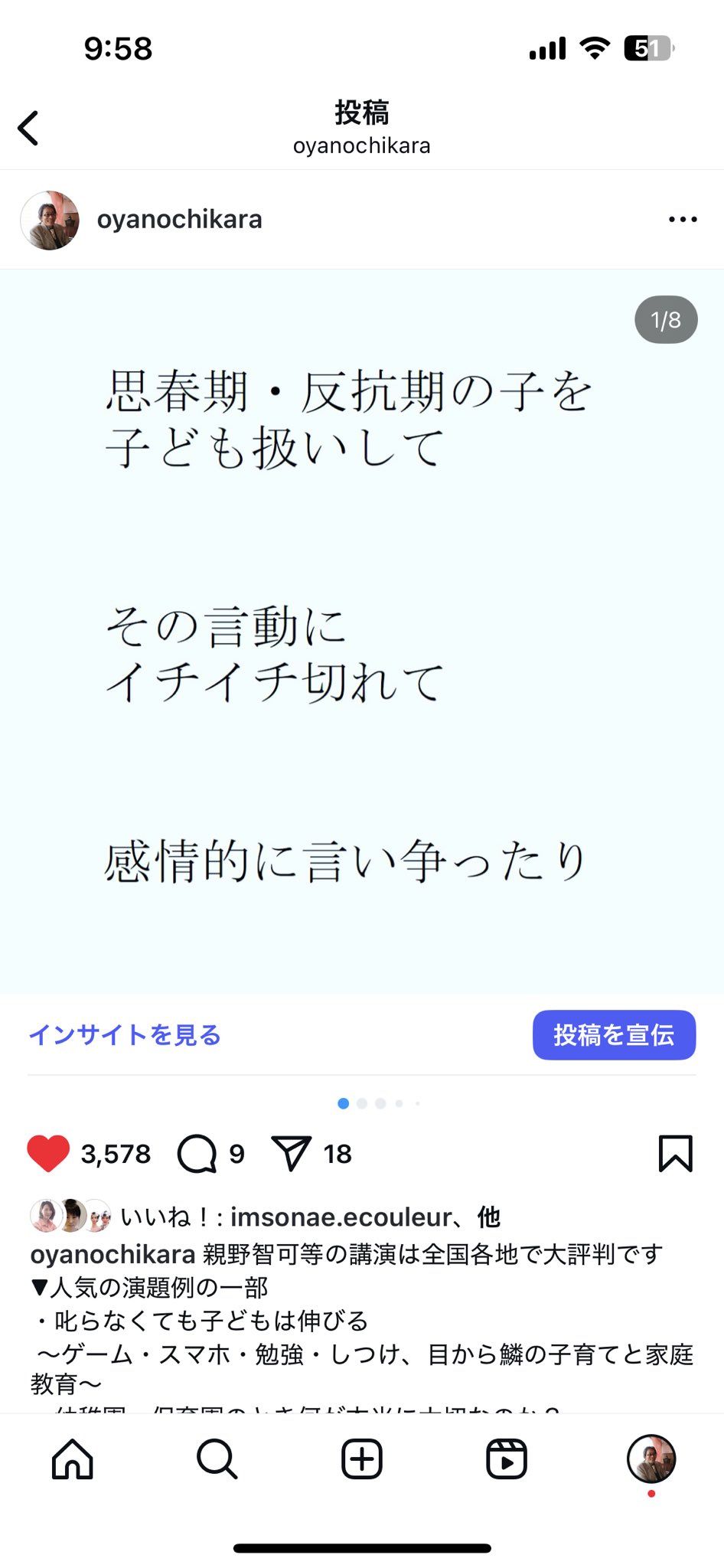 親野智可等 on X: 