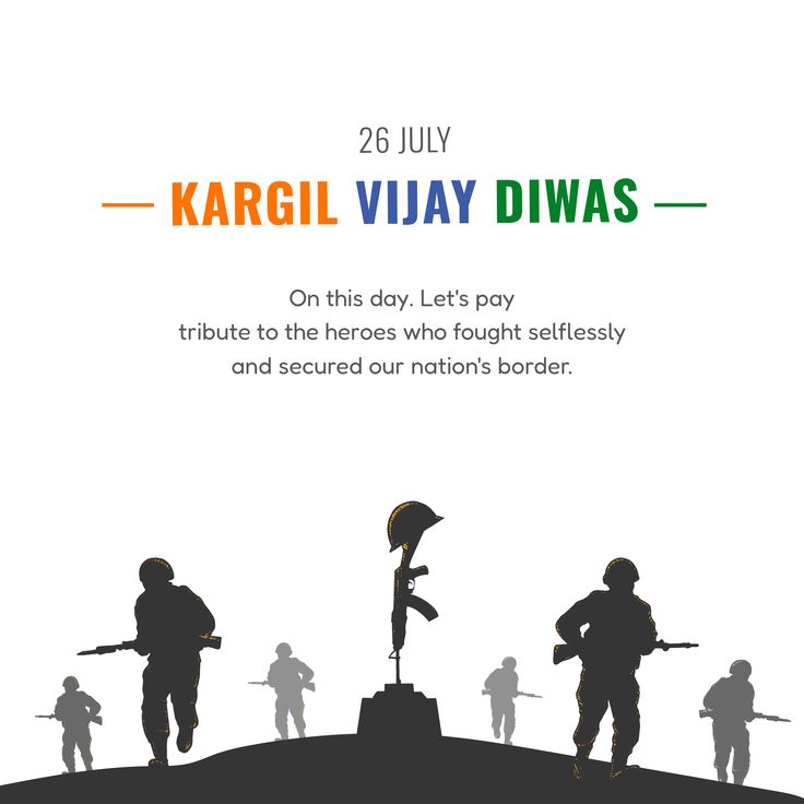"कारगिल विजय दिवस' की हार्दिक शुभकामनाएं"
माँ भारती के सम्मान और संप्रभुता को अक्षुण्ण बनाए रखने हेतु, दुर्गम पहाड़ियों पर विजय पताका फहराकर,अपना सर्वोच्च बलिदान देने वाले अमर जवानों को नमन!भारतीय सेना की कर्तव्यनिष्ठा व त्याग की भावना पर हमें गर्व है। जय हिंद!
#KargilVijayDiwas