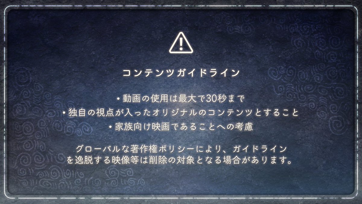 アニメーション『Sky ふたつの灯火』は、#ふたつの灯火の季節 とともに物語がすすみます。

好きな場面を分かち合いたくなる気持ち、わかります✨でもその魔法はみんなで体験するからこそ。
シェアはそっと、タイミングを待って…🤭

🔗コンテンツガイドライン：thatskygame.com/ja/content-gui…

#thatskygame