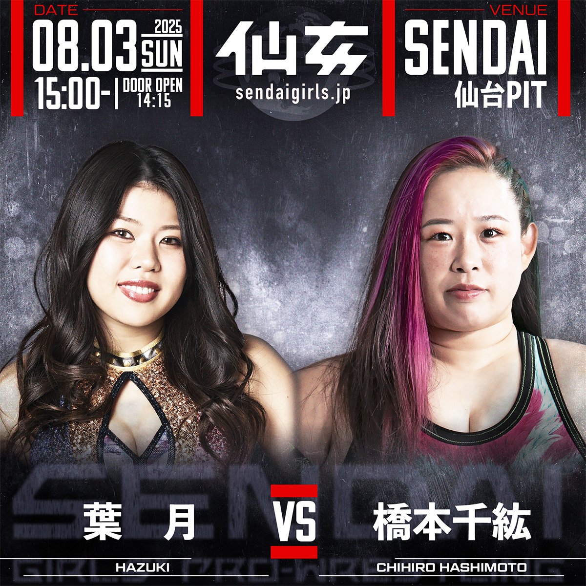 ScottEWrestling's tweet image. Hazuki takes on Chihiro Hashimoto in a singles match for the FIRST TIME EVER on August 3rd at Sendai Girls' show at the Sendai PIT!
#SENJO | #STARDOM | #HAZUKI