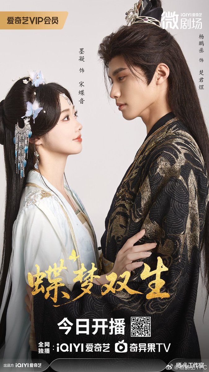 darkrivertes's tweet image. O short drama #蝶梦双生 estrelado por #YangPengCheng e #MoNing, estreou dia 25 de Julho na iQiyi

Para vingar sua mãe, ela se disfarça de uma pequena flor branca, se aproxima de seu irmão e se torna sua esposa.