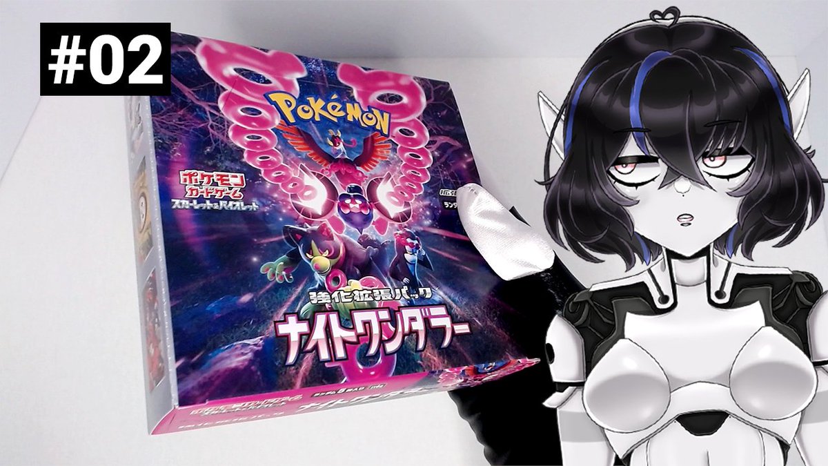 【HANDCAM】Waifu Hunting | Japanese Pokemon - Night Wanderer | UNBOXING #tcg #pokemon #japanese

youtube.com/live/FqldW-sLx…