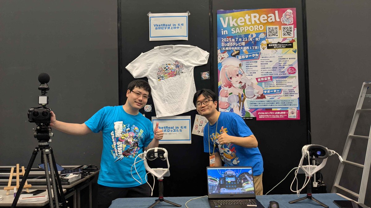vketreal_vris's tweet image. 【秋葉原で開催中の #VketReal に出展!!】
VketReal in 札幌の熱気を、VRカメラ&AppleVisionProでリアルに体験できます🔥
秋葉原ベルサールB1Fにてお待ちしております!
#VketRealSapporo