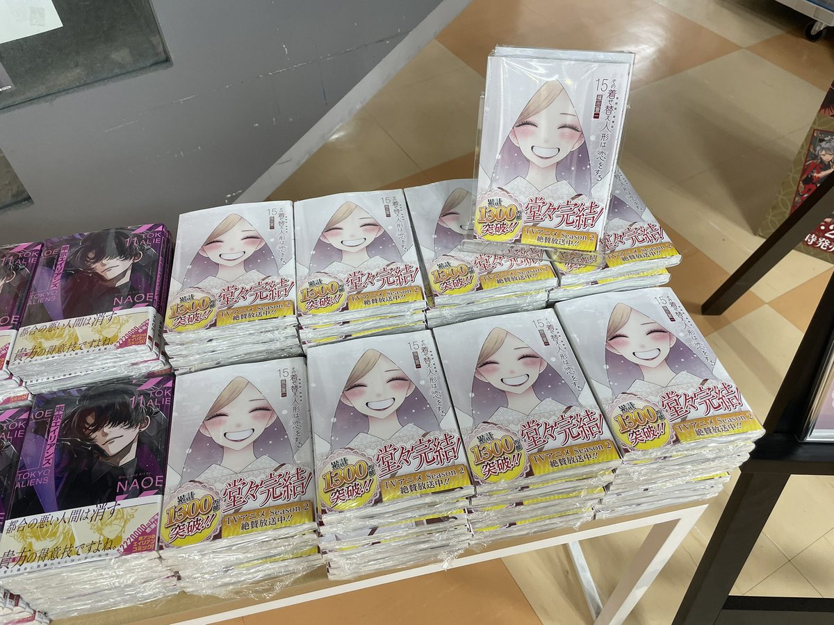 mjumeda's tweet image. 【コミック⭐ 新刊】
福田晋一(@fukudashin1 )先生 #着せ恋 ついに完結❕❕15巻発売しました🥹
1巻より推し続けてきた担当として、めちゃくちゃ感慨深いですт.т 💧~最終巻をともに見届けましょう✨✨
当店では完結記念パネル展示しております🩷
本日も、皆様のご来店を心よりお待ちしております😌