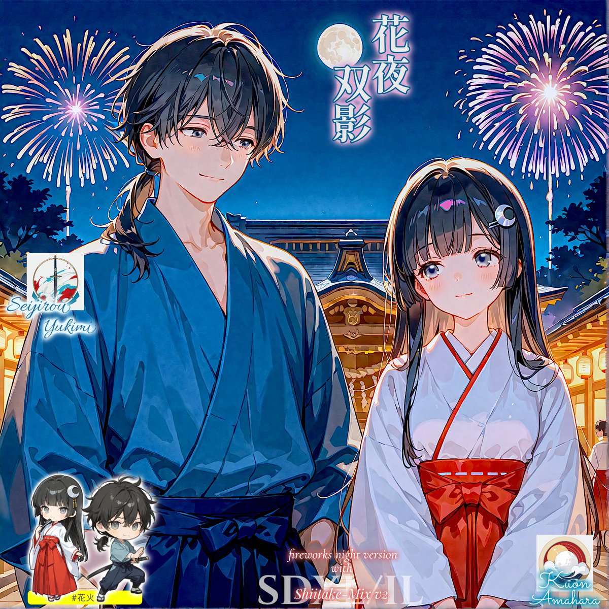 iwasiman's tweet image. ユーザー企画 「花火をしよう」に大人男女ペアで参加なのです🎆 #ShiitakeMix #AIイラスト #AIart #AIイラスト術師さんと繋がりたい #AIイラスト好きと繋がりたい
花夜双影 | chichi-pui.com/posts/f739f5c5… #ちちぷい
