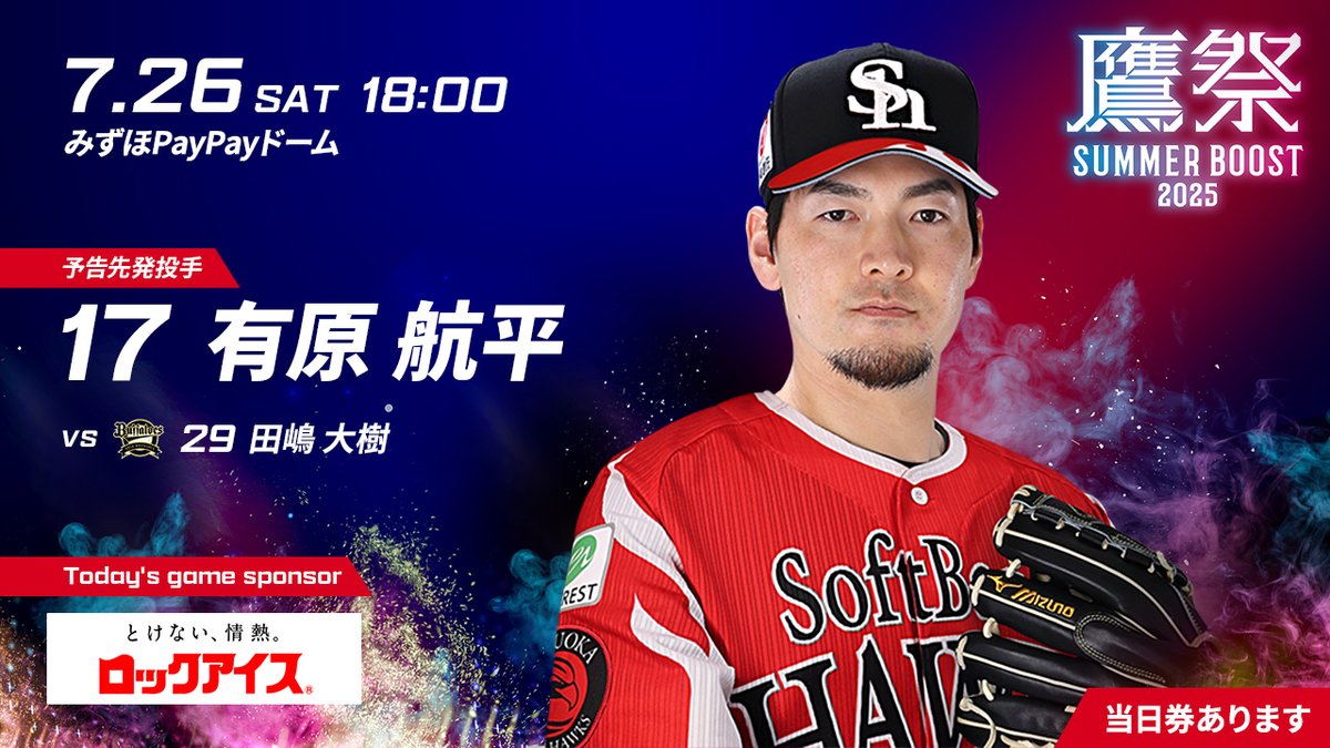 2点 SoftBankHAWKS ソフトバンクホークス フリース 応援 プロ野球
