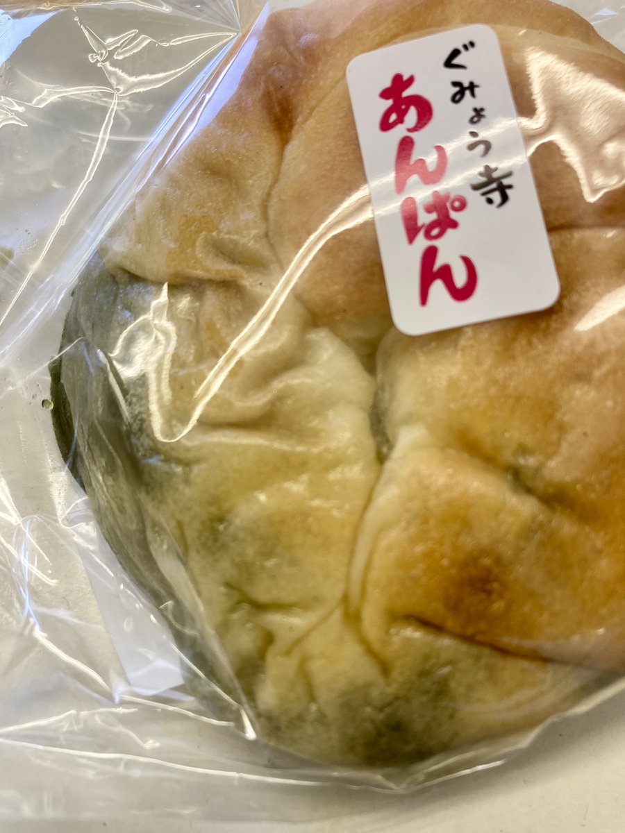 #みんちゃん今日の抹茶

ぐみょうじあんぱん 抹茶 

横浜の弘明寺エリアにあるデュークベーカリーさんの名物あんぱん、抹茶味がありました。見た目通り、生地はかなりしっとり。餡と密着。程良い甘さの抹茶餡で、お煎茶と頂きたくなります🍵