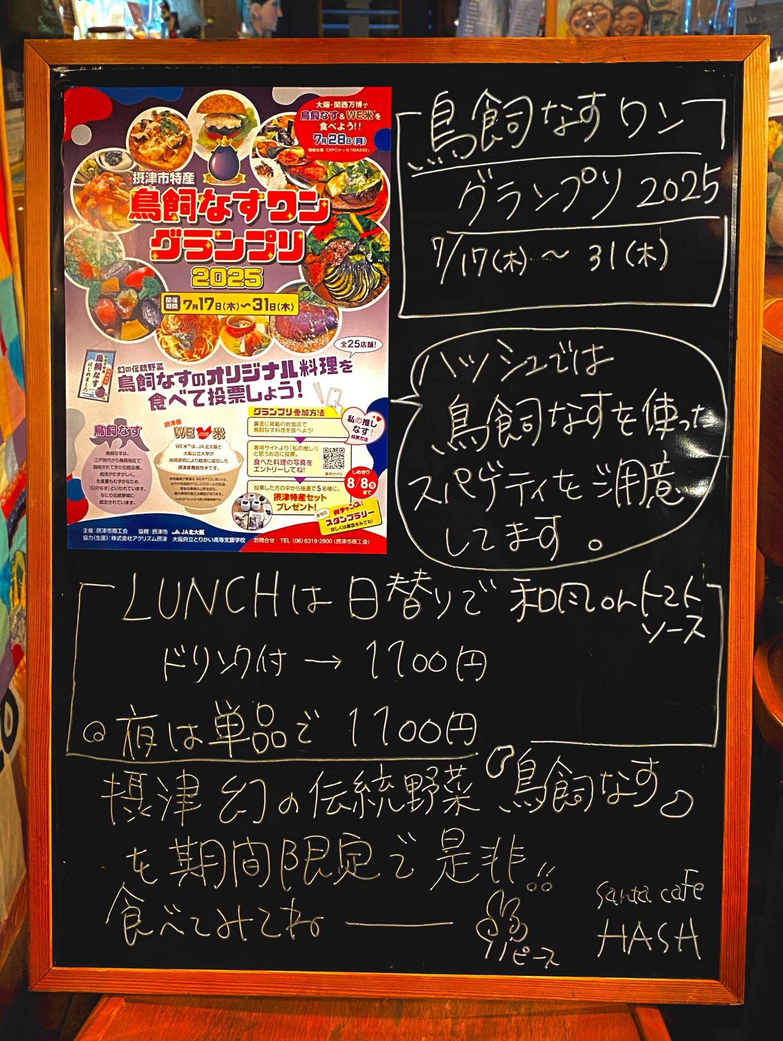 すずしょうと ファミリァクスタ Santa caFe HASH on X: 
