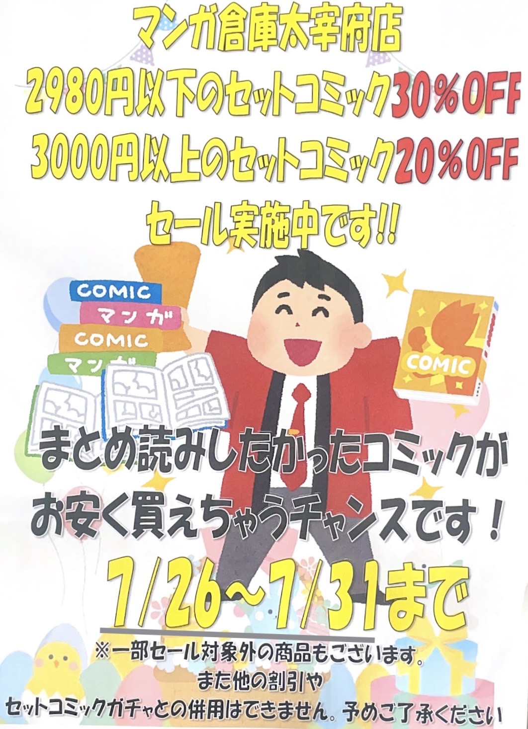 漫画セット売り（好きなものを選んでください） 中古極美品 1~5巻 5冊セット 初版あり 帯付き｜Yahoo!フリマ