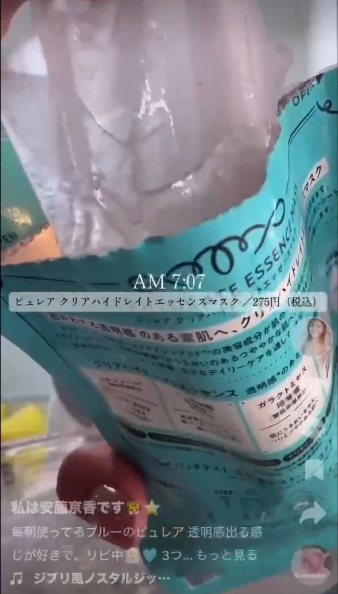 temitayosojobi1's tweet image. え。待って待って待って‼️シャッフルアイランドに出てた石原さとみ似の京香ちゃん。スッッッッッゴイ肌綺麗だなあって思いながら見てたんやけど、これ使ってるんだって!!
真似して使い始めてからは顔のくすみが家出してくれたし、今世紀最大のモチモチ肌になった。、コスパも良くて永久リピ確定
