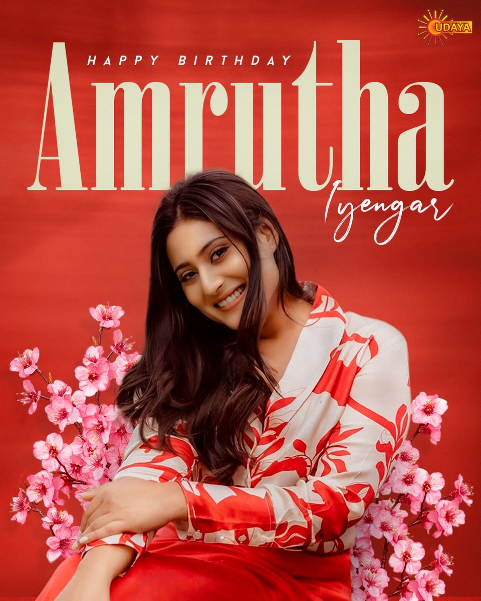 ಬಡವ ರಾಸ್ಕಲ್ ಖ್ಯಾತಿಯ ನಟಿ ಅಮೃತಾ ಅಯ್ಯಂಗಾರ್ ಅವರಿಗೆ ಹುಟ್ದಬ್ಬದ ಹಾರ್ದಿಕ ಶುಭಾಶಯಗಳು
#UdayaTV #BirthdayPostOnUdayaTV #MoviesOnUdayaTV #HappyBirthday #AmruthaIyengar