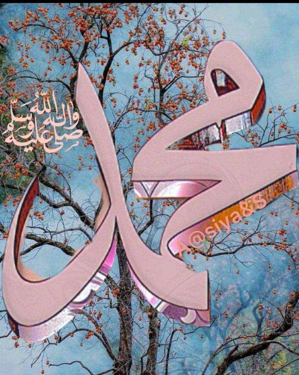 ﷽

🌹السلام وعلیکم🌹
⁧#خاتم_النبیین_محمدﷺّ⁩ 
⁧#درود_وسلام⁩

الٰہی! ہم پناہ مانگتےہیں 
سستی سے نامرادی بخل اور غم سےایسےدل سےجسمیں عاجزی نہ ہواور ہراس برائی سےپناہ مانگتےہیں جو ہمیں آپ سےدورکردے
آمین
🌴صلو علی الحبیب🌴 

🌷صلی اللہ علیہ وآلہ وسلم🌷 
✨💫✨💫✨💫✨💫✨