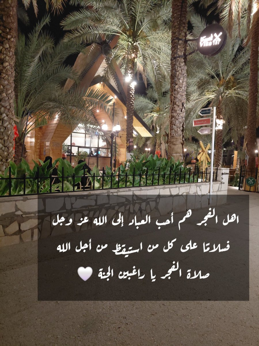 FNOOOI's tweet photo. #صلاة_الفجر https://t.co/wQFeKfEwka