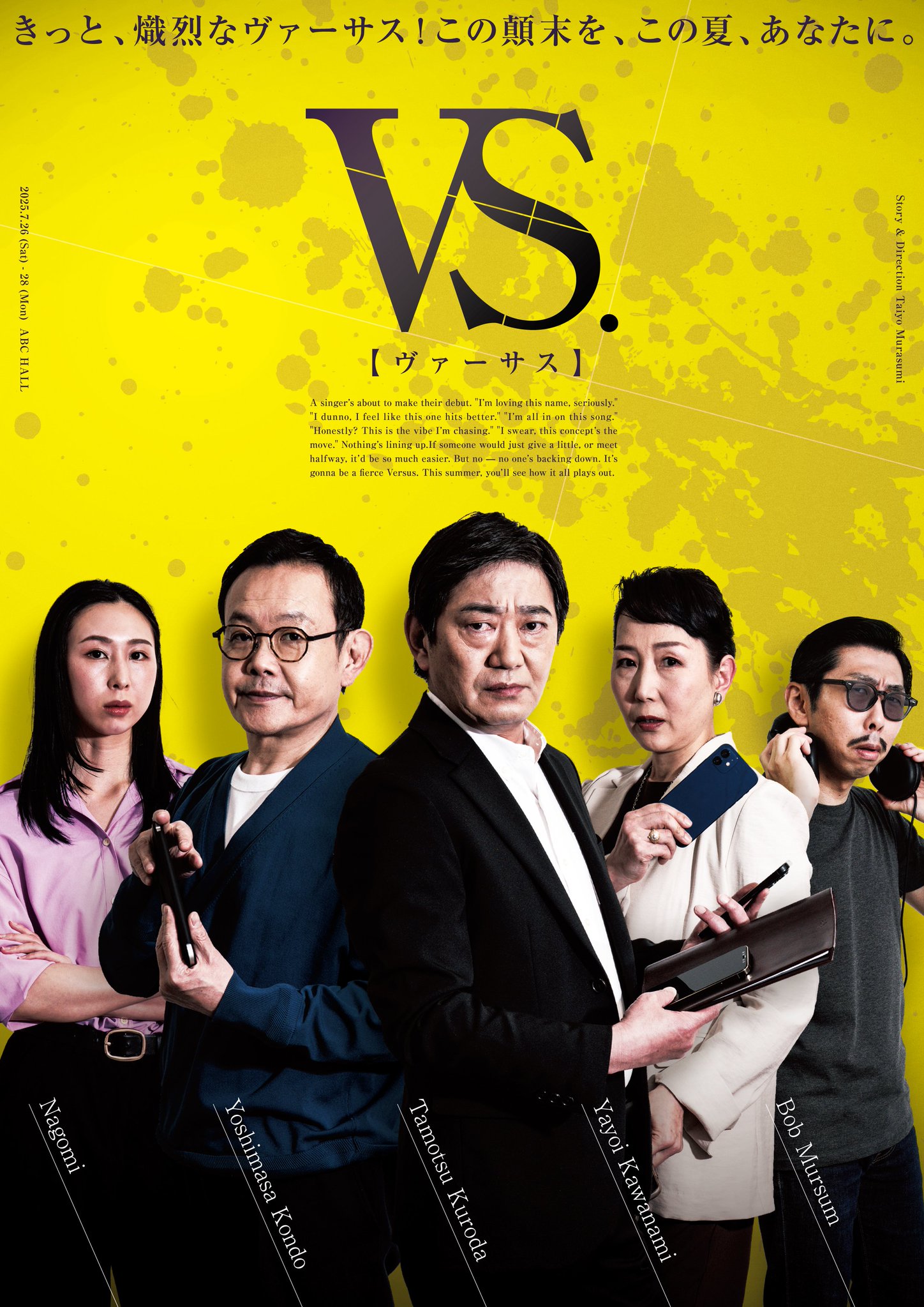舞台監督 監督：山岸謙太郎 @yamaken77 1977年生まれ、長野県出身。自主