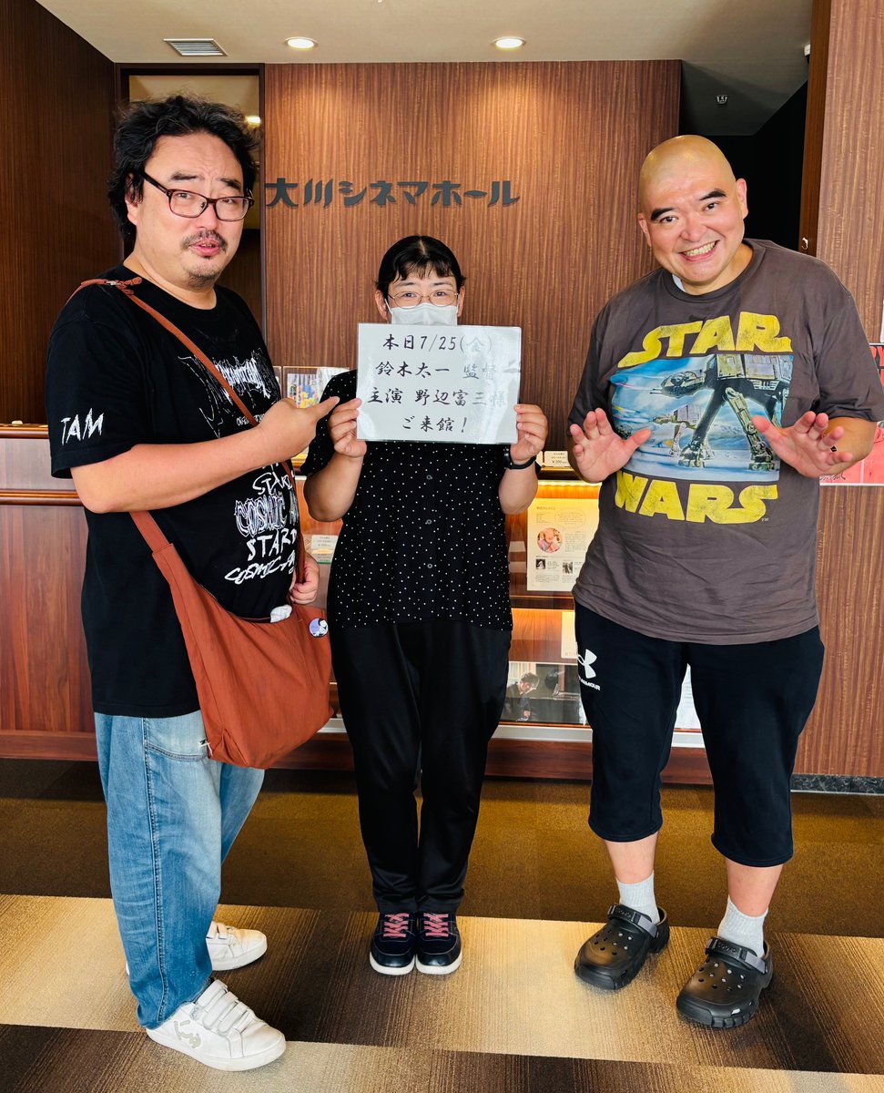 7/26(土)の上映
9:20 #ら・かんぱねら
11:50 みんな笑え
14:20 #たべっ子どうぶつ 
16:10  か「」く「」し「」ご「」と「 
18:30 #おばあちゃんと僕の約束 
本日11:50からの #みんな笑え 上映終了後、鈴木太一監督と野辺富三様の舞台挨拶開催です…！是非！