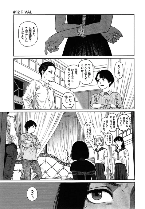 同担拒否しかけたけど、仲良くなっちゃった話(2/10) 
