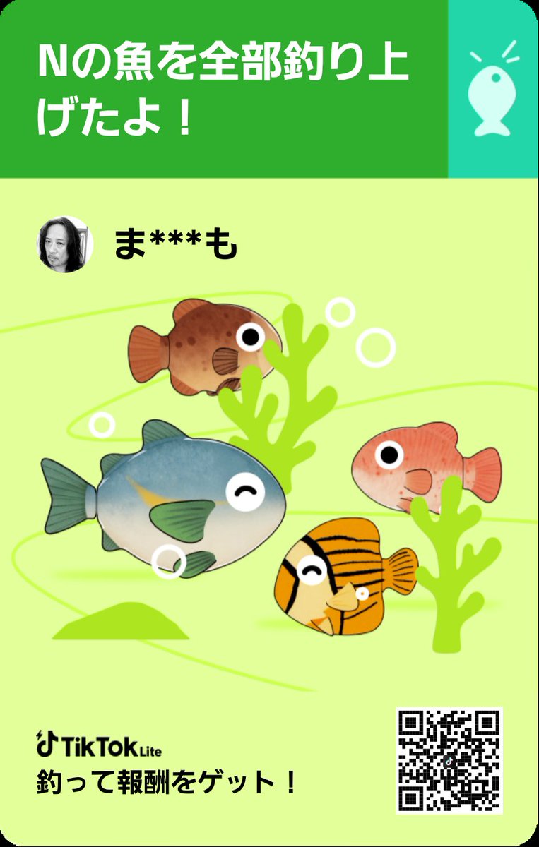 s19700827's tweet photo. 今すぐタップして釣りしよう！ https://t.co/e8FiR1m6Nf https://t.co/WqOI4py7dR