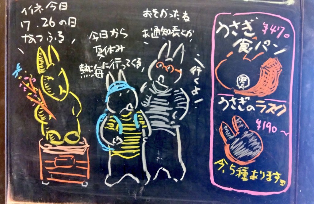 inabashiro's tweet image. 今日の父の一言。

伊豆は修善寺温泉辺りに行っただけで、熱海まだ行ったことない。
良いとこ行ってるなぁ:( ;˙꒳˙;): 

と、いいつつ私も夏休みには毎年行ってる温泉宿に行くぞ･*･:≡(　ε:)