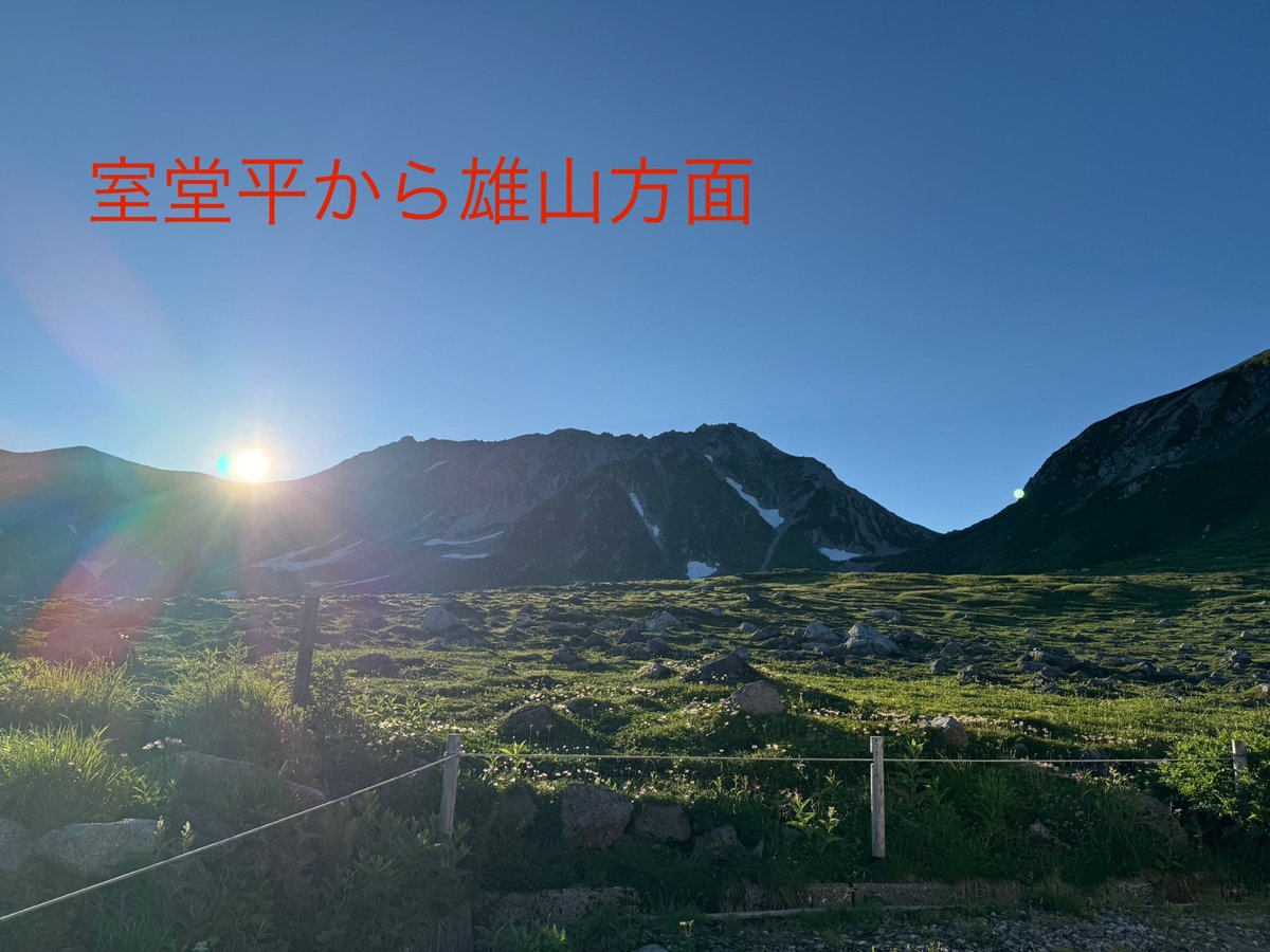 toyama_sangaku's tweet image. 室堂天候【午前８時】
快晴、視界良好、微風、19℃
剱沢天候【午前８時】
快晴、視界良好、微風、19℃