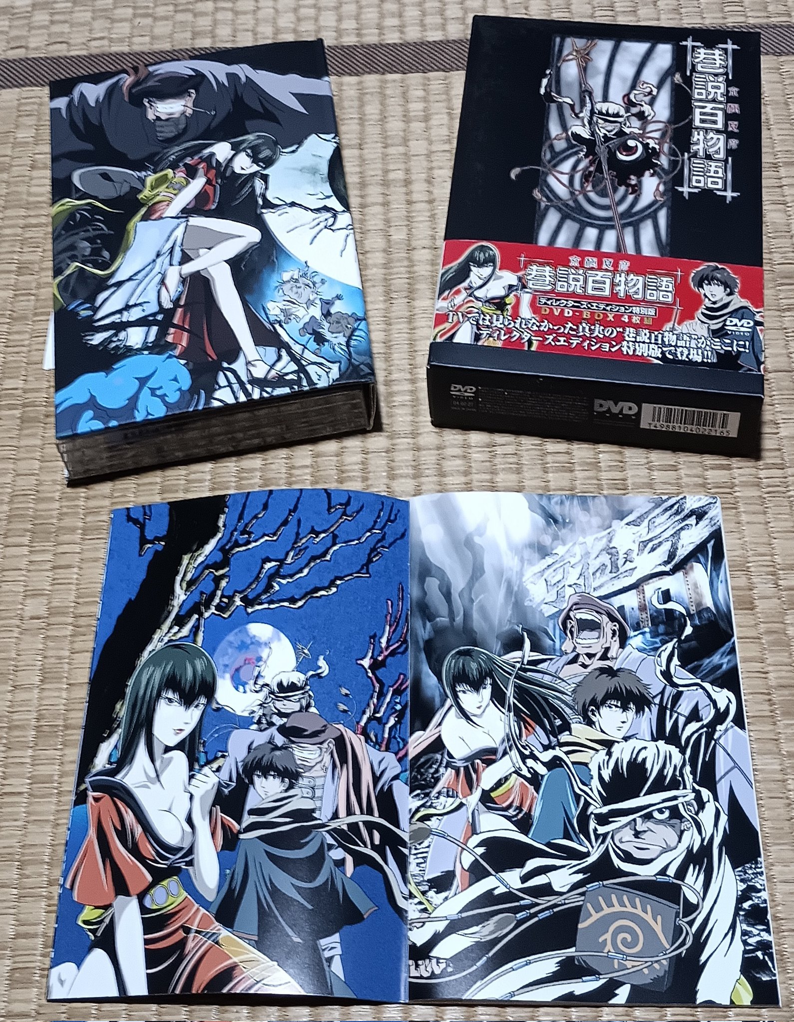 京極夏彦　巷説百物語　DVD　BOX DVD + おまけ 51PFXC5BGVL._AC_SY200_QL15_.jpg