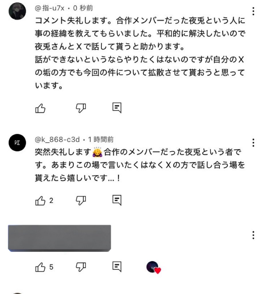 K_10MAD's tweet image. まああさんと自分と交渉しに行ったのに消されてる…なんの罪悪感もないんかこの人はまああさんもうやっちゃいましょう🤝