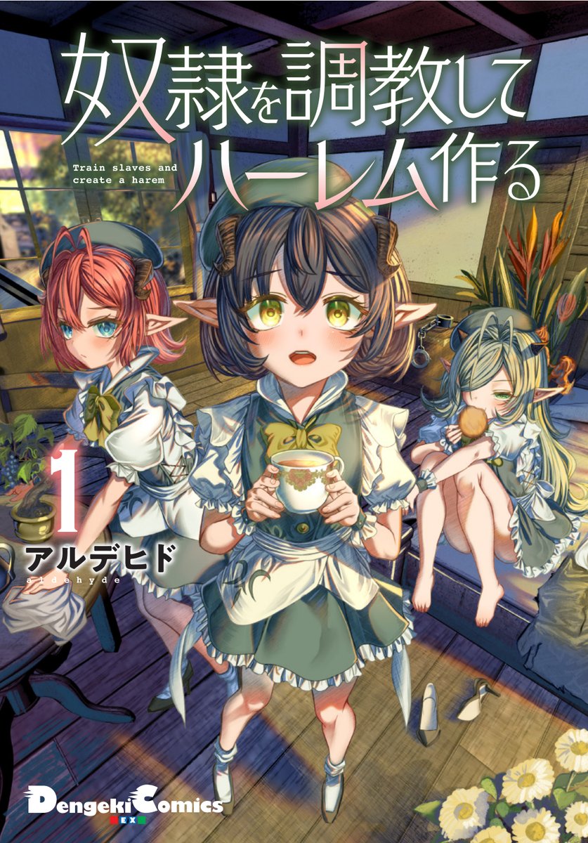 alde_hyde's tweet image. 1いいねお嬢様でフォローしてくれたみんな!今日ワイの単行本が発売したんでこっちも良かったら読んでみてくれ!!既刊はDMMで83%まで割引になるからいまがチャンスだ!
▼単行本最新刊
amzn.asia/d/fzUcEI8
▼DMMで1巻から
book.dmm.com/product/439597…