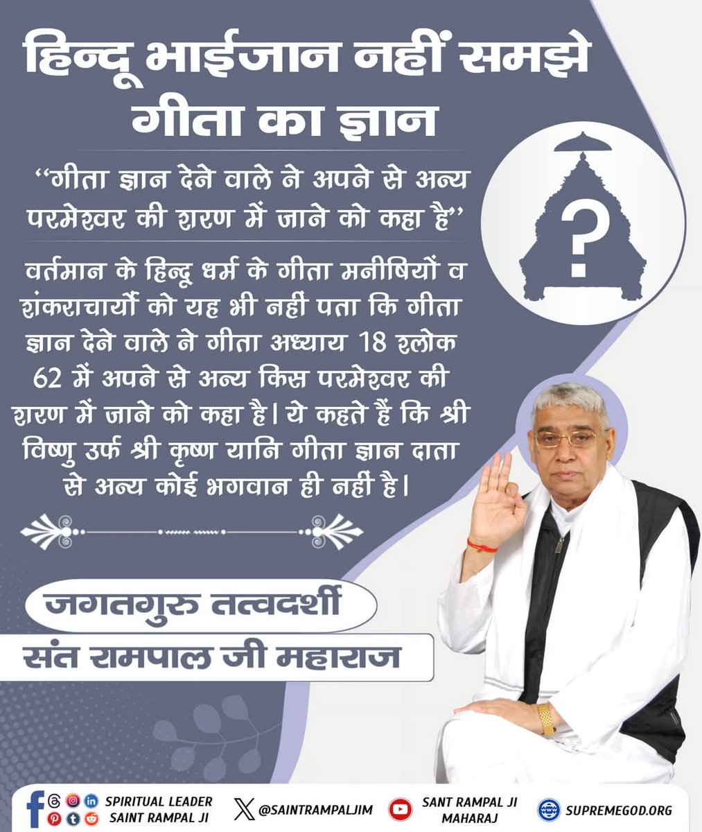 #SantRampalJiMaharaj