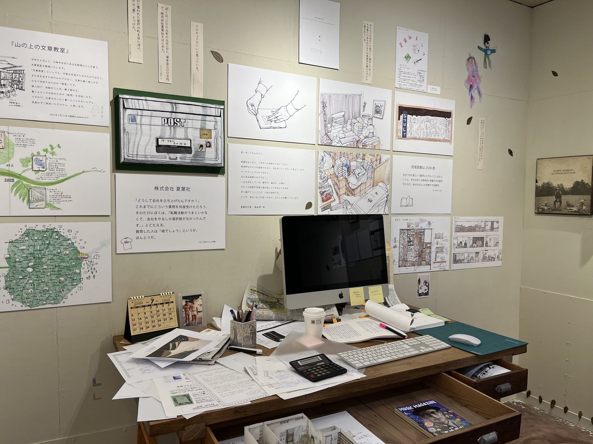 natsuhasha's tweet image. 7月12日から高知の「十月」さんで本格的な
夏葉社展がはじまりました。15周年を記念した展示で、これまで制作した50冊の本などを見ることができます。またこの展示にあわせて映画『ジュンについて』の公開もあります。夏休みの旅行先の候補に加えていただけたらうれしいです。natsuhasha.com/news/1066/