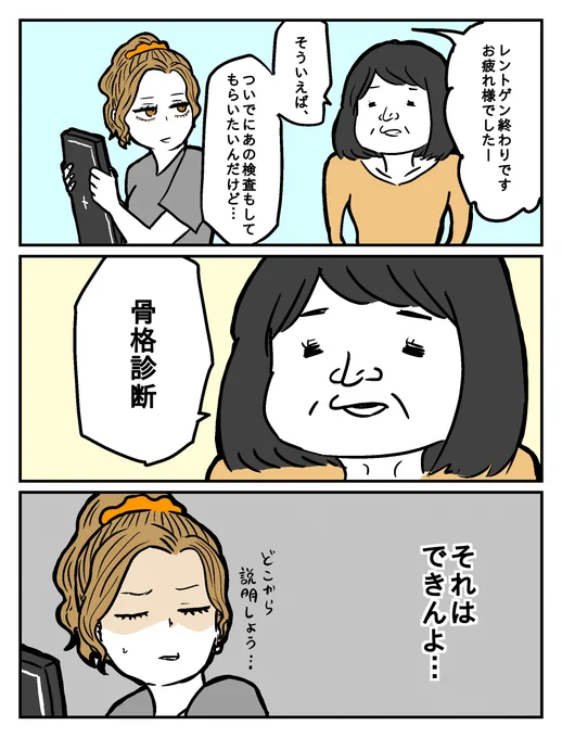骨格ウェーブ 